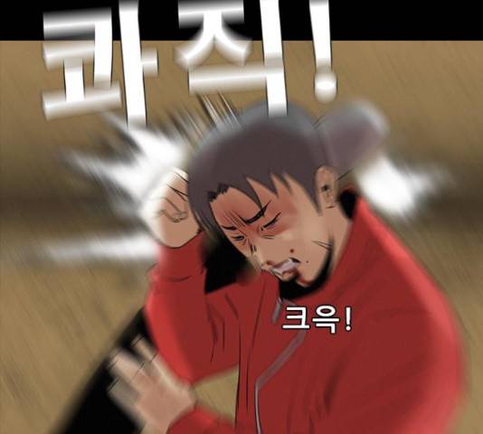 나는 어디에나 있다 57화 57