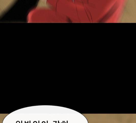 나는 어디에나 있다 57화 58