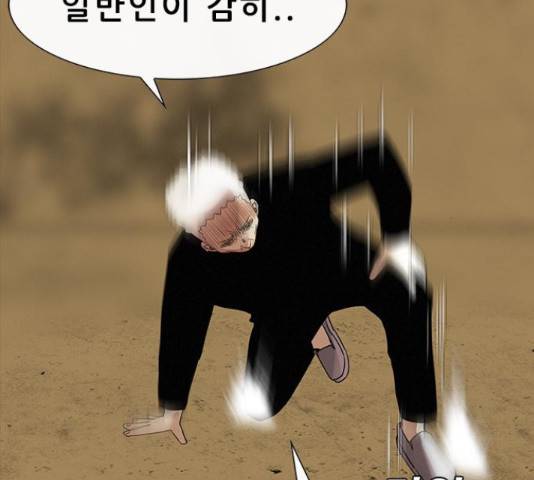 나는 어디에나 있다 57화 59