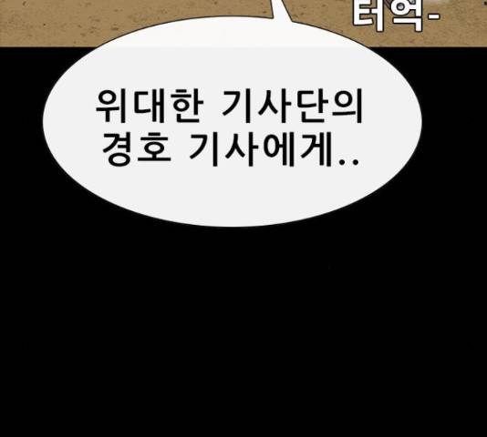 나는 어디에나 있다 57화 60