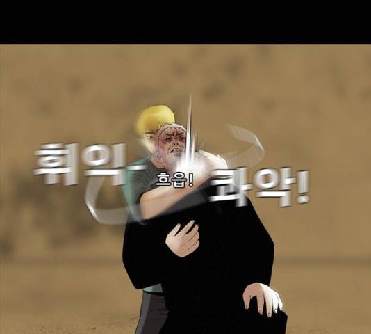 나는 어디에나 있다 57화 61