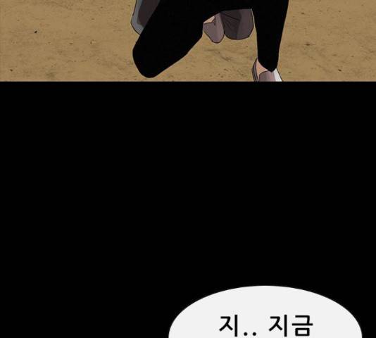나는 어디에나 있다 57화 62