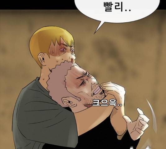 나는 어디에나 있다 57화 63