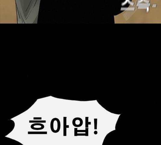 나는 어디에나 있다 57화 64