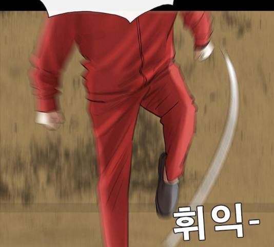 나는 어디에나 있다 57화 65