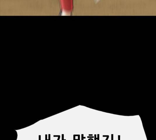 나는 어디에나 있다 57화 66