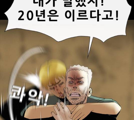 나는 어디에나 있다 57화 67