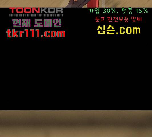 나는 어디에나 있다 57화 70