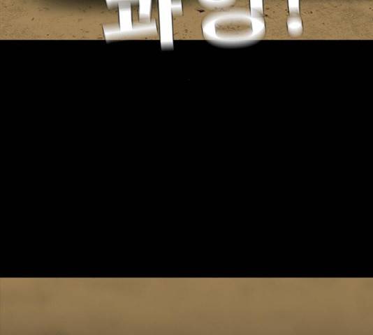 나는 어디에나 있다 57화 74