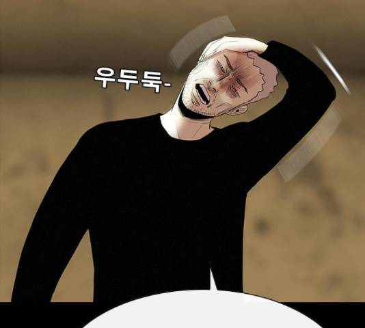나는 어디에나 있다 57화 75