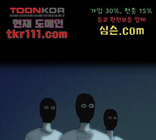 나는 어디에나 있다 57화 88