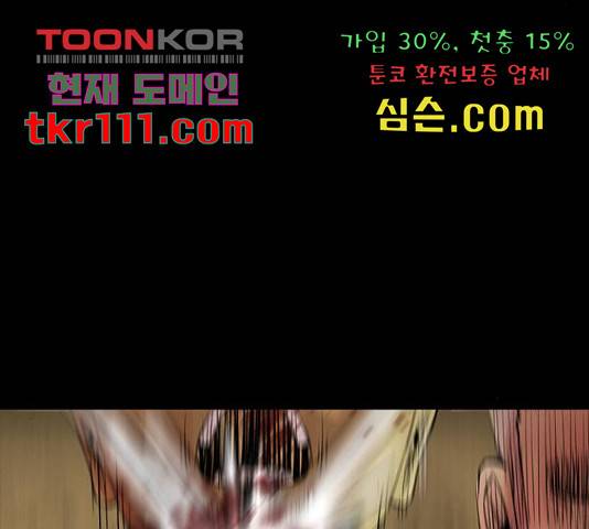 나는 어디에나 있다 57화 96