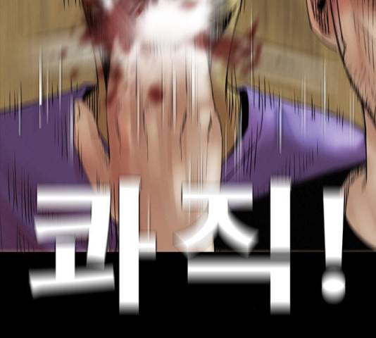 나는 어디에나 있다 57화 97