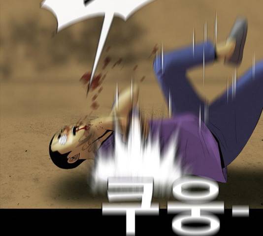나는 어디에나 있다 57화 99