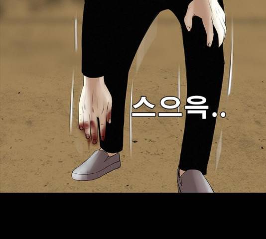 나는 어디에나 있다 57화 101