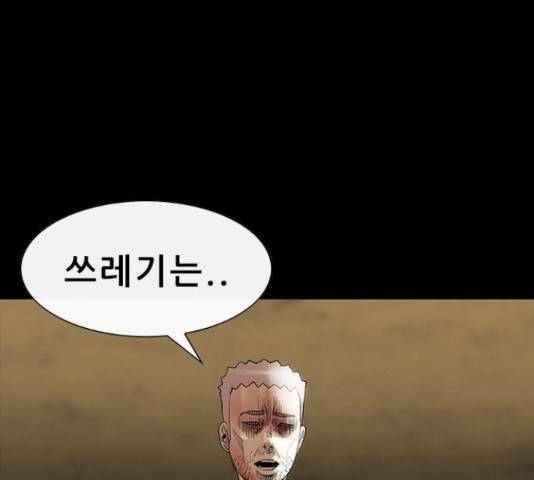 나는 어디에나 있다 57화 102