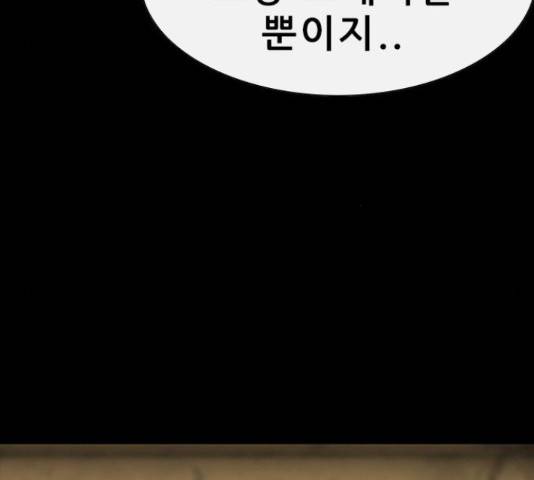 나는 어디에나 있다 57화 104