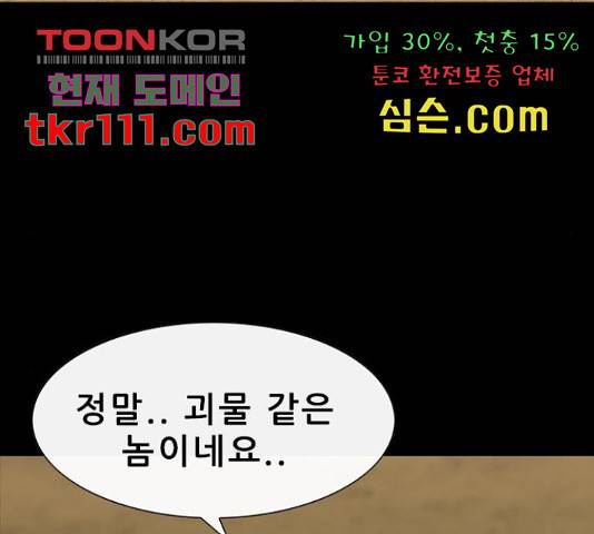 나는 어디에나 있다 57화 106