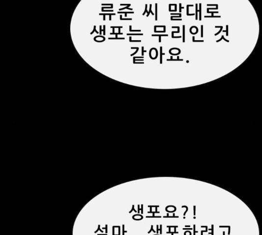 나는 어디에나 있다 57화 108