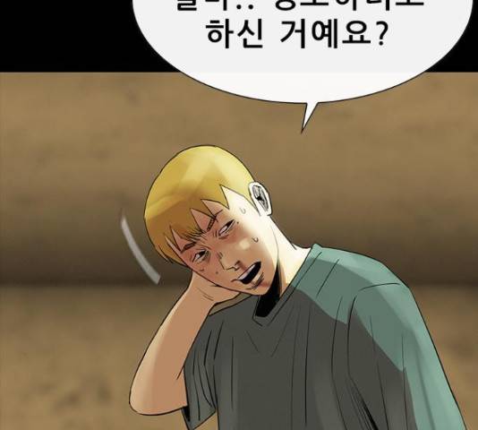 나는 어디에나 있다 57화 109