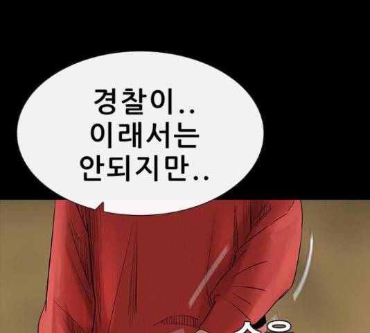 나는 어디에나 있다 57화 111