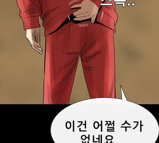 나는 어디에나 있다 57화 112