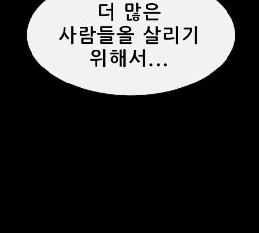 나는 어디에나 있다 57화 114