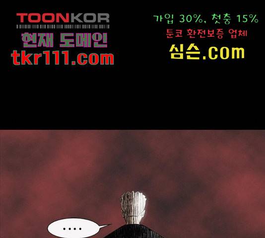 나는 어디에나 있다 57화 119