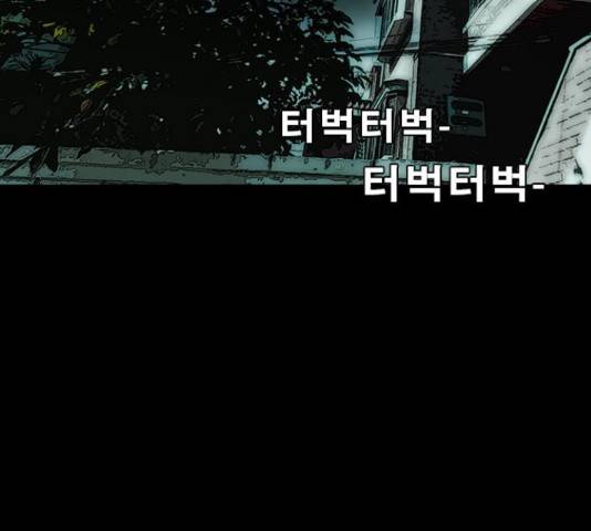 나는 어디에나 있다 57화 124