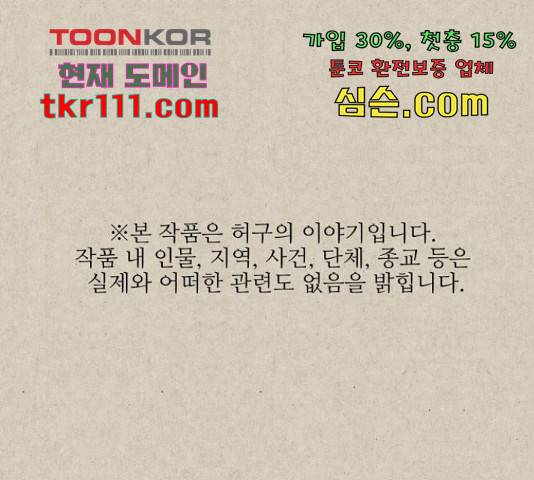 벽간소음 13화 1