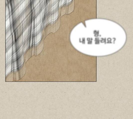 벽간소음 13화 3