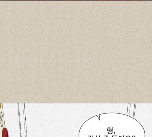 벽간소음 13화 7