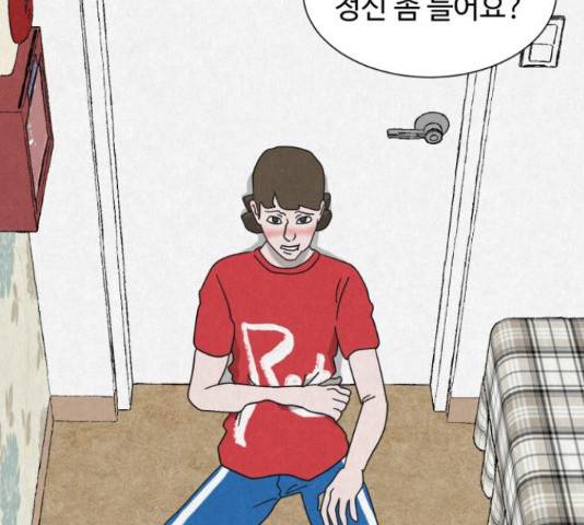 벽간소음 13화 8