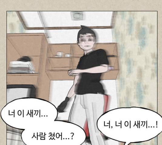 벽간소음 13화 10