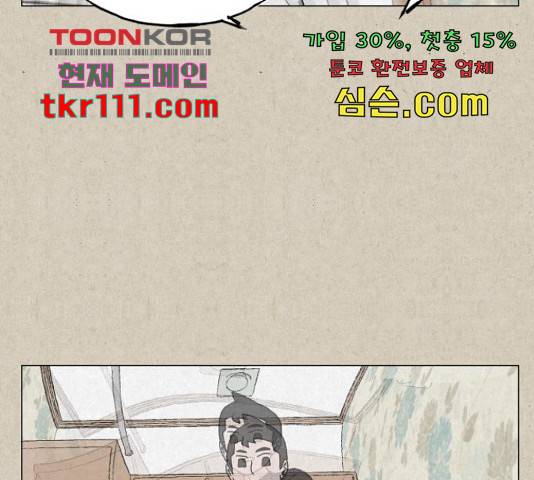 벽간소음 13화 11