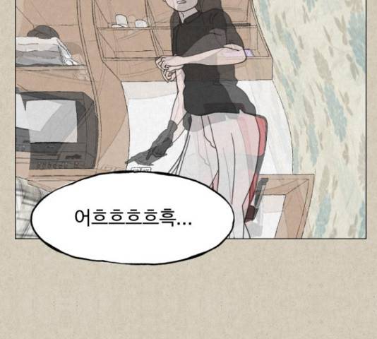 벽간소음 13화 12