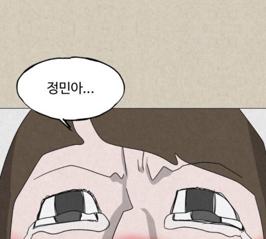 벽간소음 13화 13