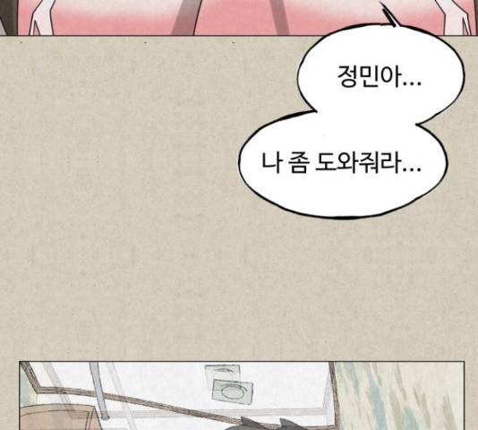 벽간소음 13화 14