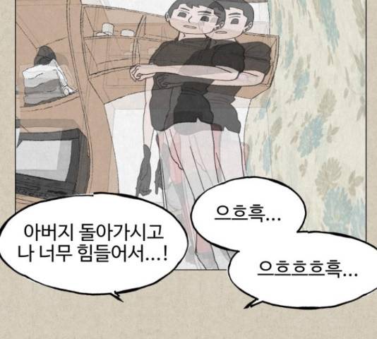 벽간소음 13화 15
