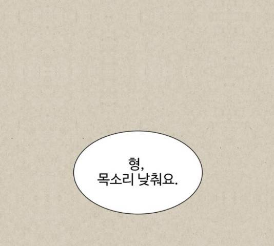 벽간소음 13화 16
