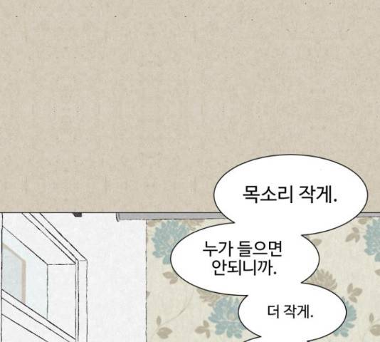 벽간소음 13화 17
