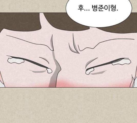 벽간소음 13화 20