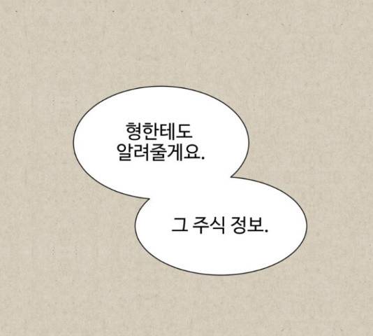 벽간소음 13화 21