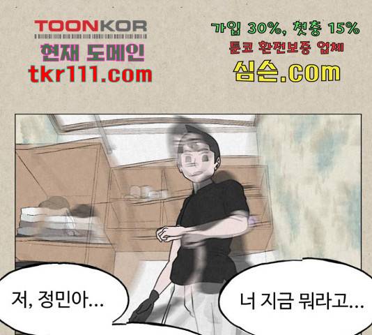 벽간소음 13화 22