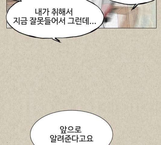 벽간소음 13화 23