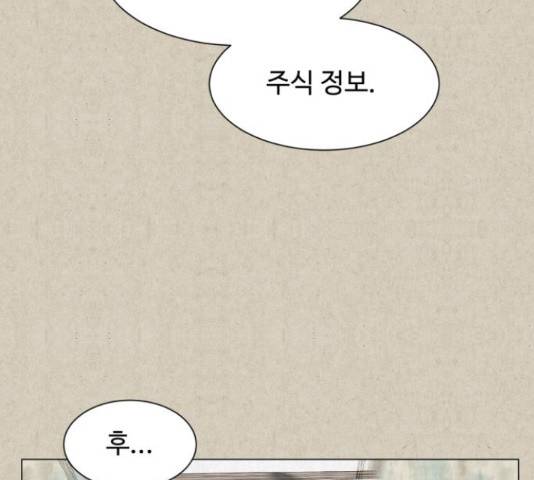 벽간소음 13화 24
