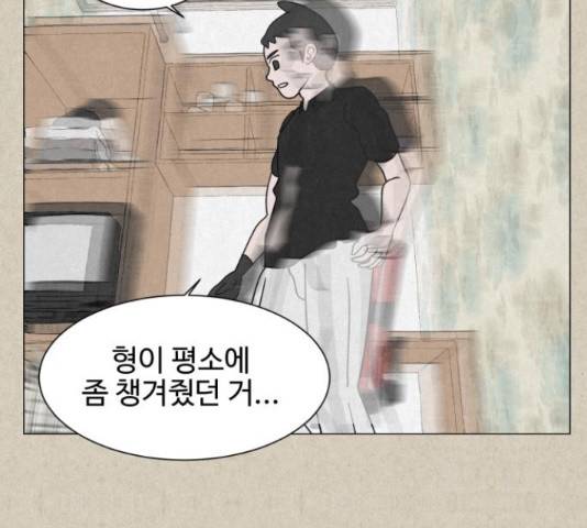 벽간소음 13화 25