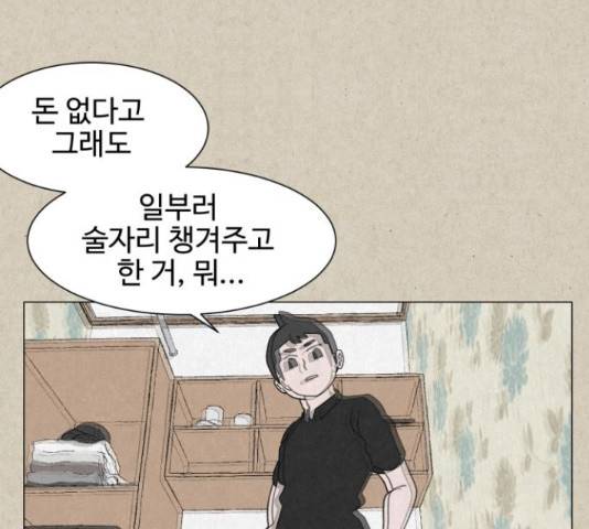 벽간소음 13화 26