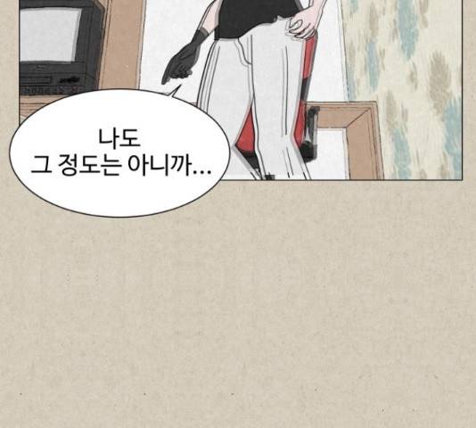 벽간소음 13화 27