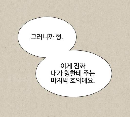 벽간소음 13화 28